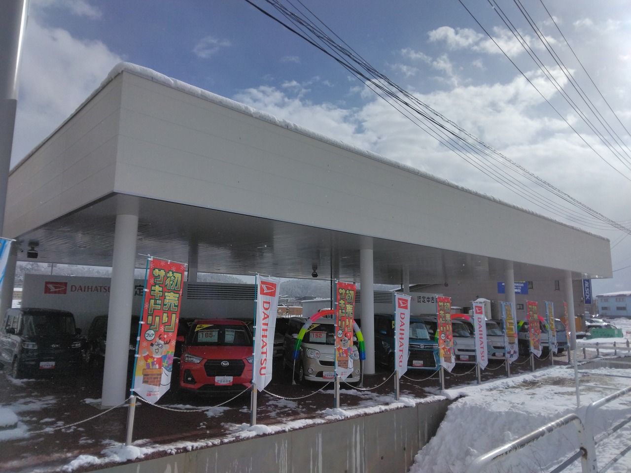 山形ダイハツ新庄店